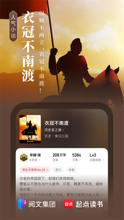 起点读书安卓版截图0