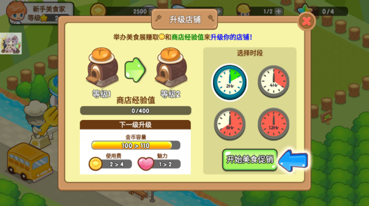 开心美食岛截图0