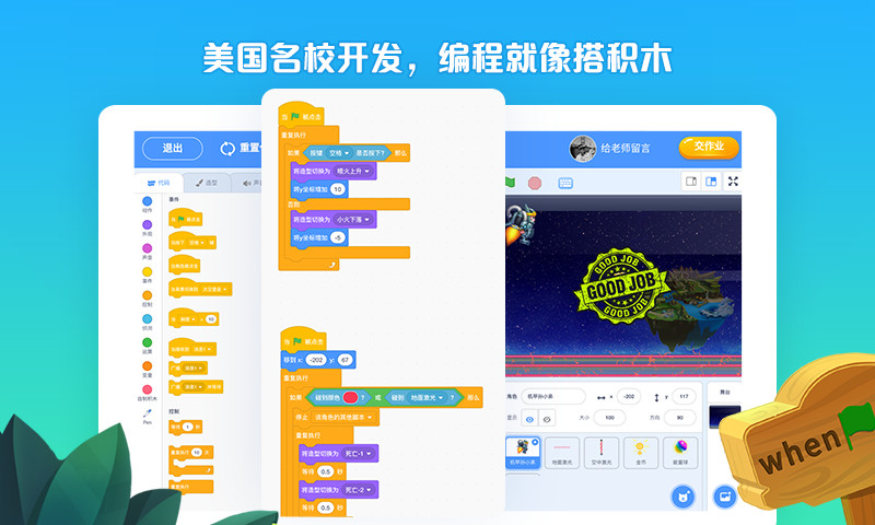 西瓜创客截图2