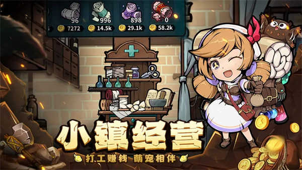 佣兵小镇最新版截图2