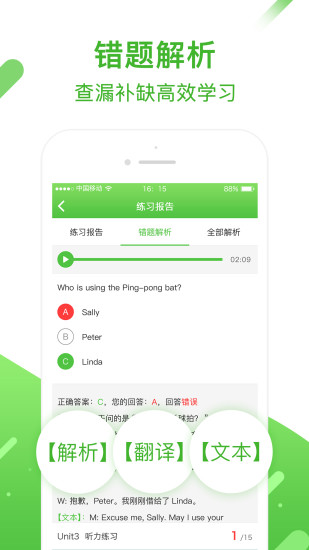口语易截图1