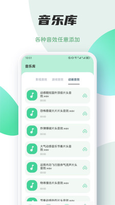 Myfree音乐剪辑截图2