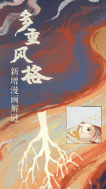 栖云异梦2瑶山谣截图2