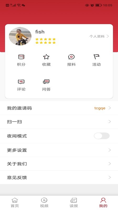 东方烟草报截图0