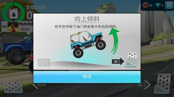 MMX坡道狂飙2