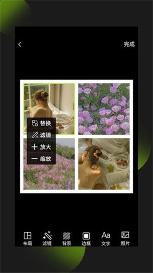 照片拼图王截图0