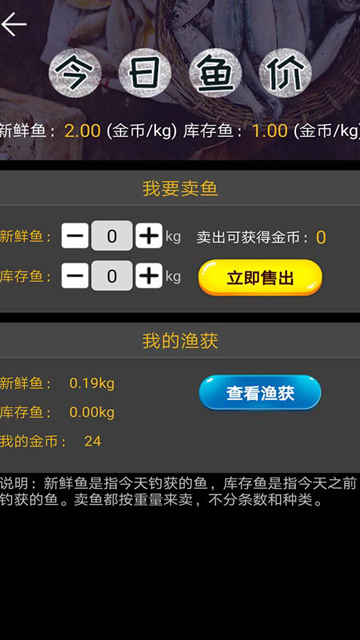 钓鱼看漂游戏截图0