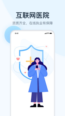 叮当快医截图0