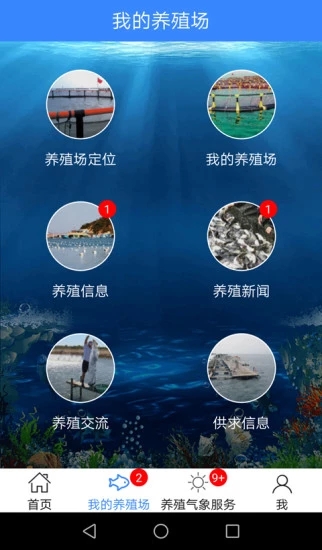 曹妃甸养殖气象截图0