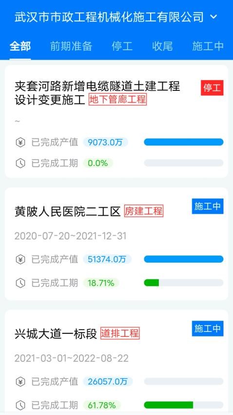 市政慧雲截图0