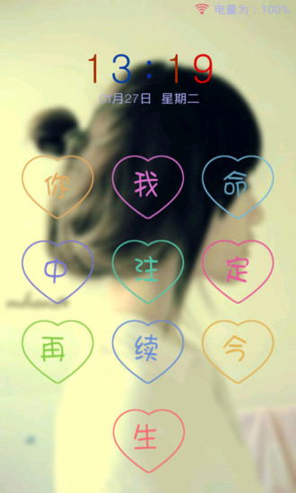 九宫格桌面动态锁屏截图3