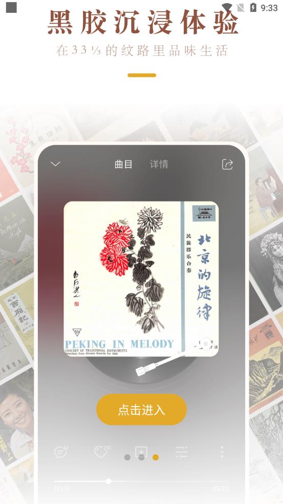 中唱音乐在线截图0