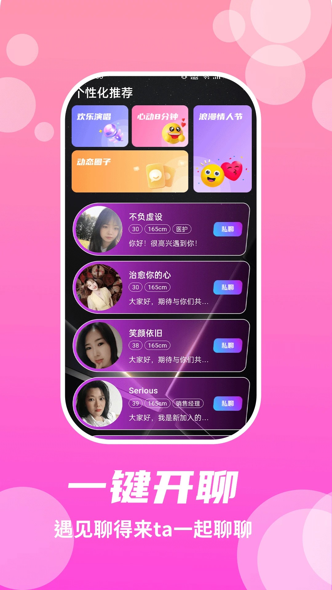 兔呼最新版截图2