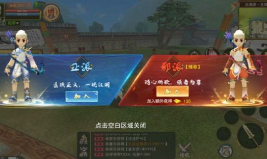 独步武林之热血江湖安卓版截图3