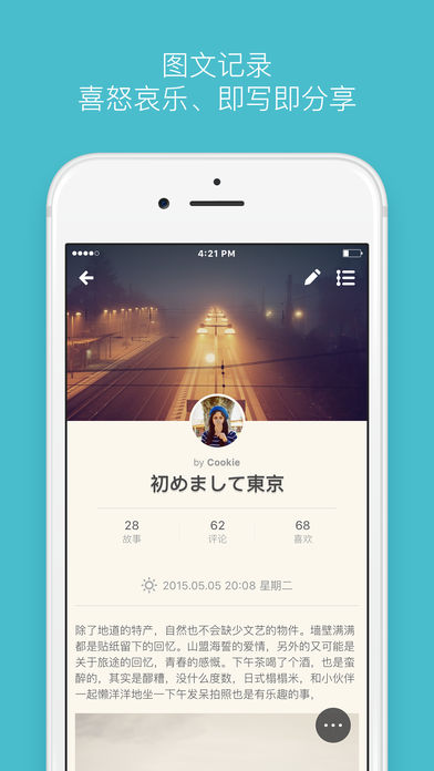 面包旅行截图1