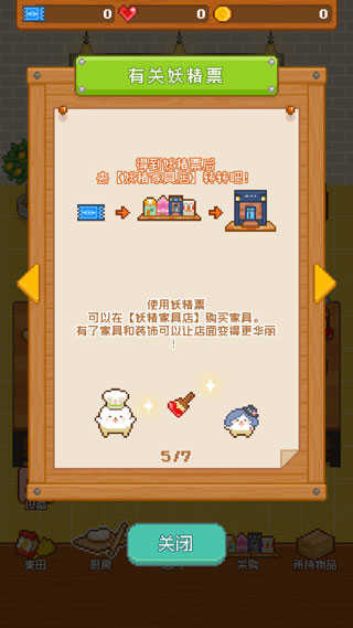 妖精面包房游戏