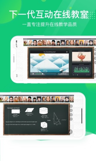 ClassIn电脑版截图3