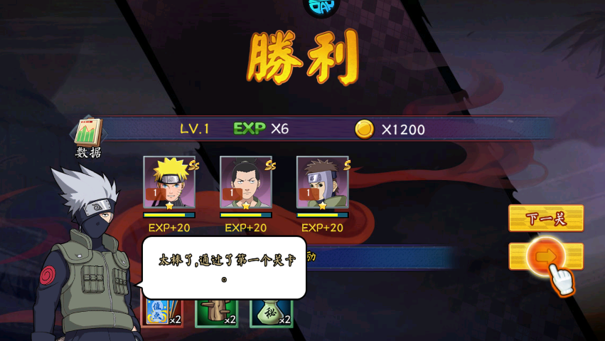 忍者小分队最新版