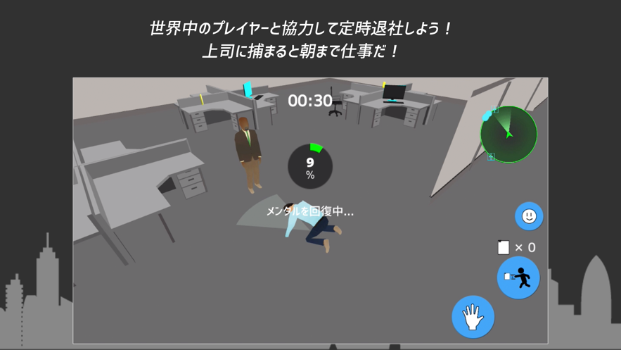 准时下班截图2
