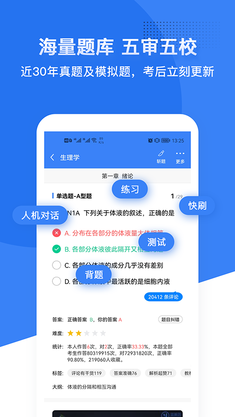 医生汇安卓版截图3