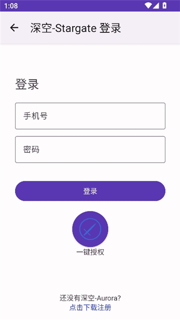 stargate截图3