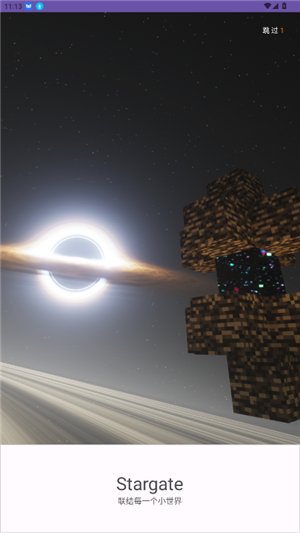 stargate