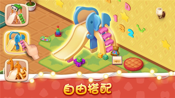 梦想设计家截图3