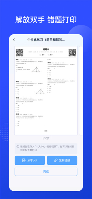 有道慧学