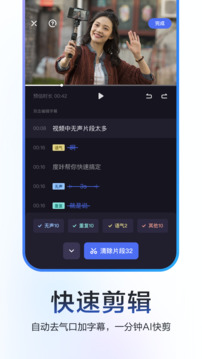 度加剪辑安装截图0