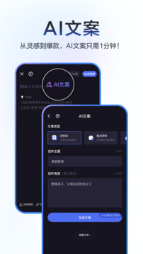 度加剪辑安装截图1