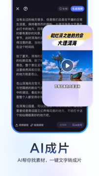 度加剪辑安装截图2
