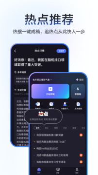 度加剪辑安装截图4