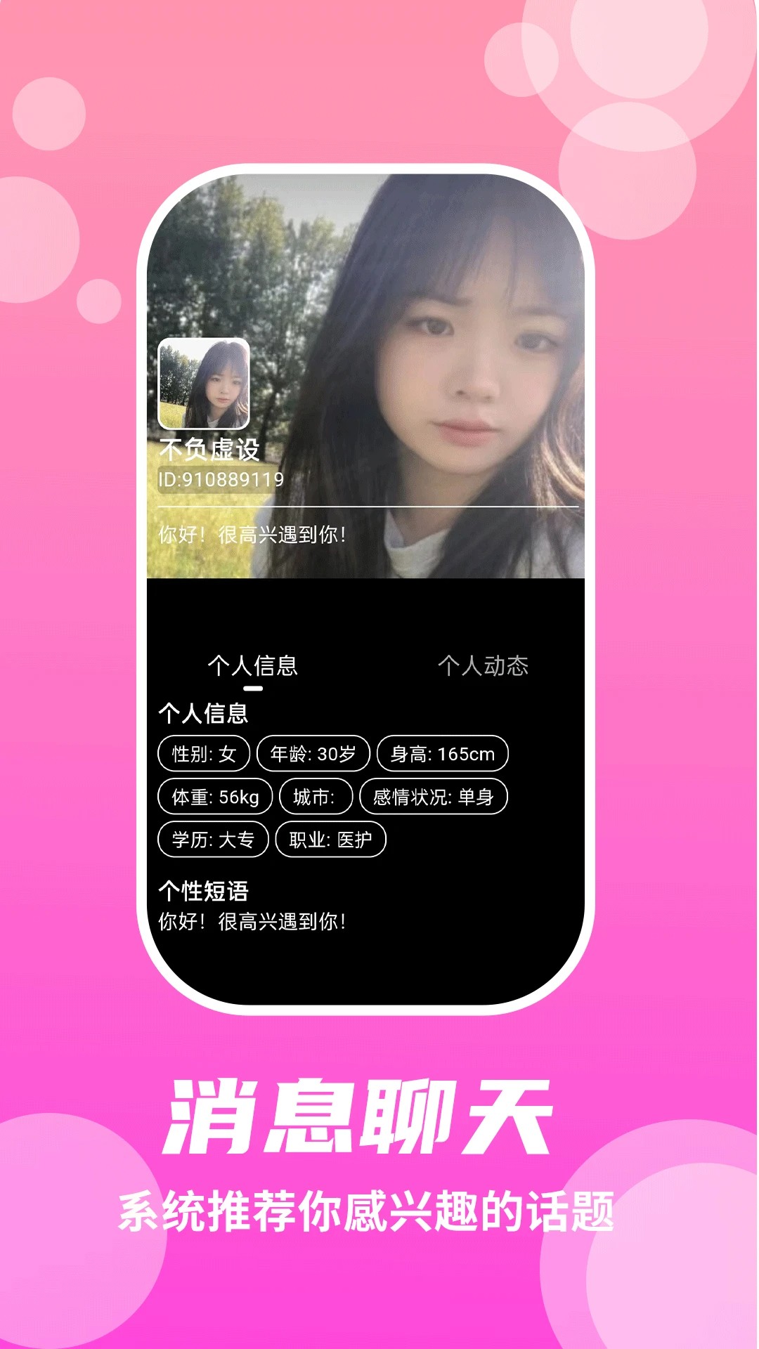 兔呼最新版截图0