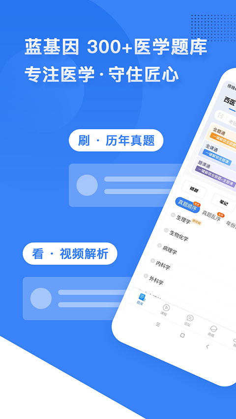 医生汇安卓版截图4