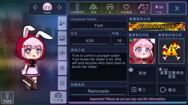 gacha club中文版截图3