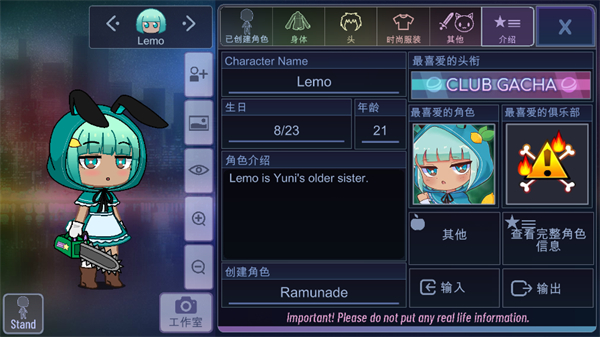 gacha club中文版截图0