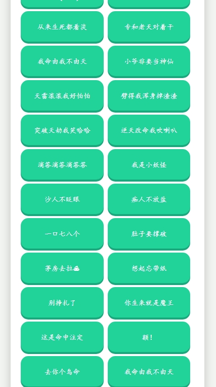 哪吒语音盒截图2