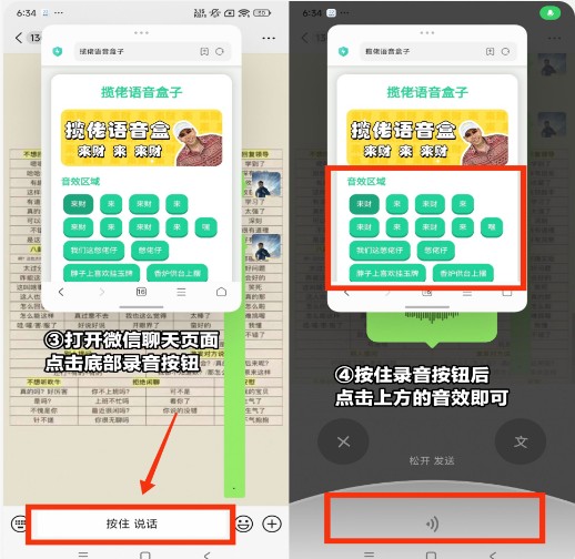 哪吒语音盒