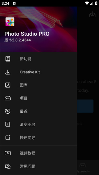 Photo Studio PRO汉化版截图2