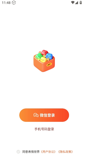 表情世界截图2