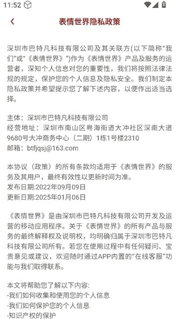 表情世界截图3