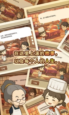 众多回忆的西餐厅免广告截图1