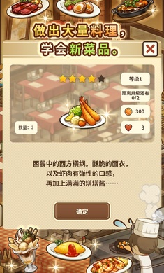 众多回忆的西餐厅免广告截图3