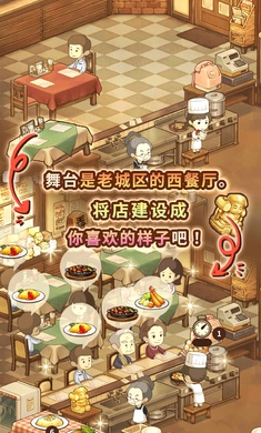 众多回忆的西餐厅免广告截图2