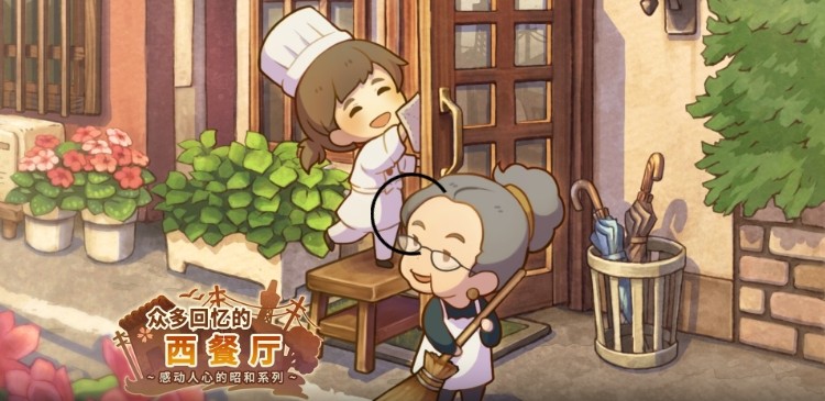 众多回忆的西餐厅免广告