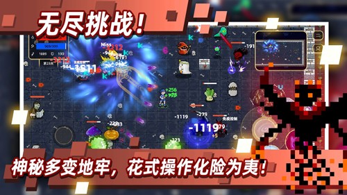 传说之旅清梦MOD截图1