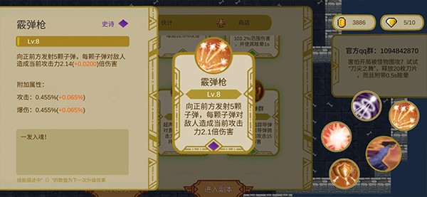 传说之旅清梦MOD