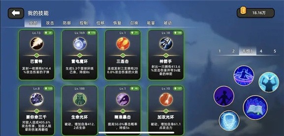 传说之旅清梦MOD