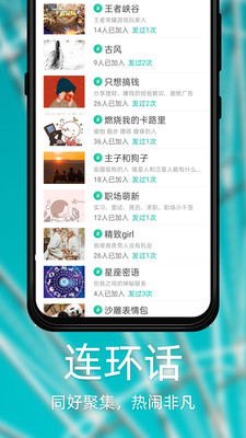dots社交手机版截图0