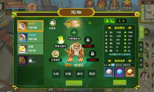 独步武林之热血江湖安卓版截图2